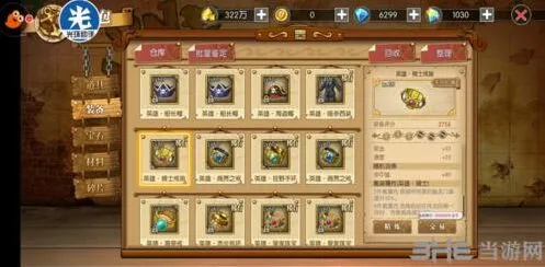 《航海王燃烧意志》骑士套玩法指南