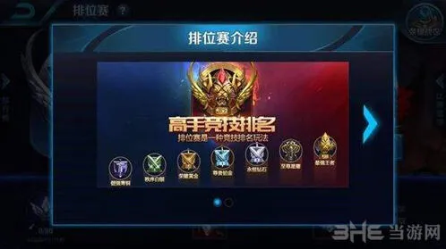 S13赛季段位新增内容解析