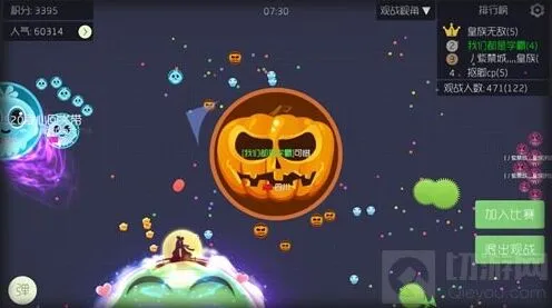 球球大作战透明名字设置步骤详解