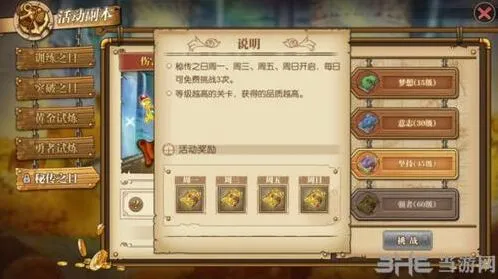 《航海王燃烧意志》秘传之日实战指南