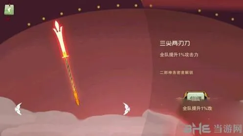 闹闹天宫三尖两刃刀装备推荐与亲密度提升