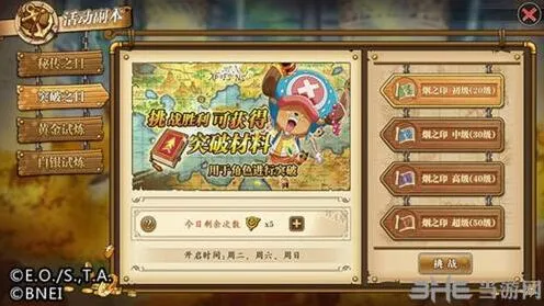 航海王燃烧意志突破材料获取方法