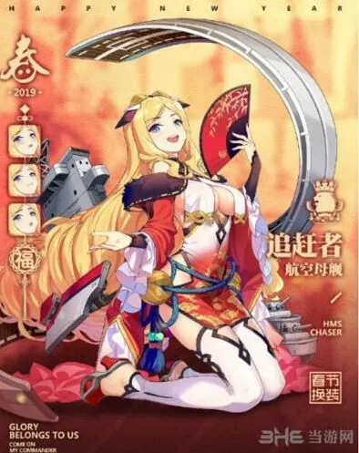 碧蓝航线东煌之道皮肤指南
