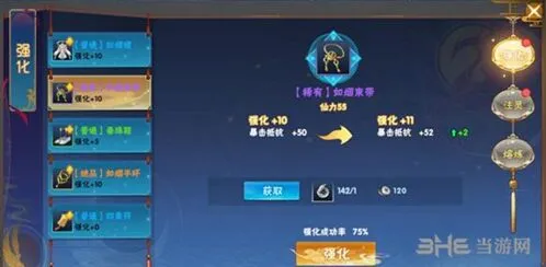 仙剑奇侠传银两使用心得指南