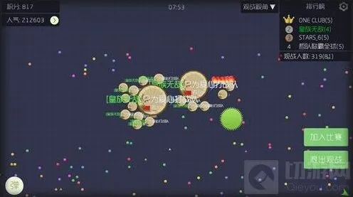 球球大作战：超大宝箱获取技巧