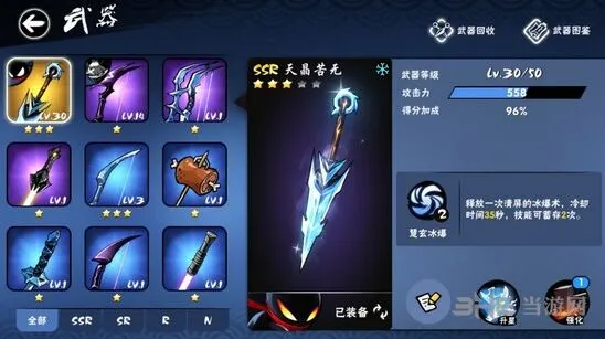 忍者必须死3天晶苦无攻略指南