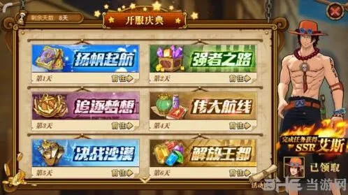航海王燃烧意志艾斯获得 速成技巧