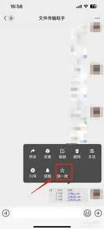 《微信》提取图片表格完整教程