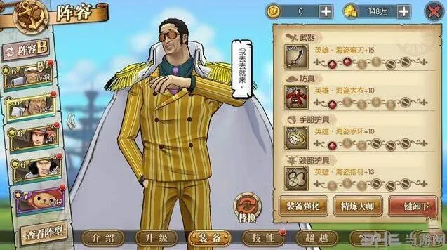 《航海王》打孔与继承关系完整详解指南