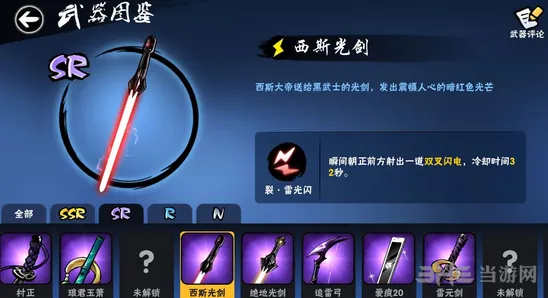 忍者必须死3西斯光剑优缺点分析指南