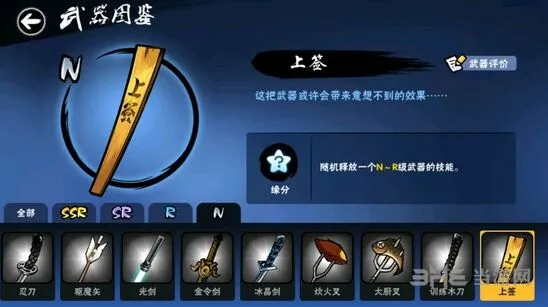 忍者必须死3上签缘分技能玩法详解