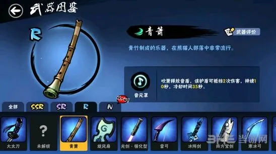 忍者必须死3青萧武器获取及评价