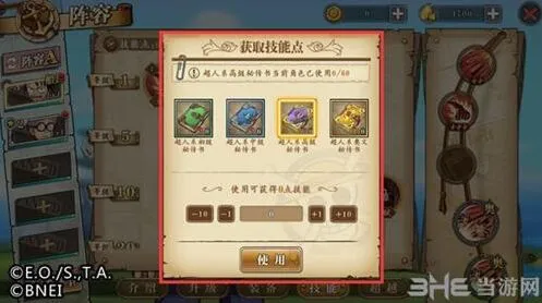 航海王燃烧意志秘传书怎么获得玩法