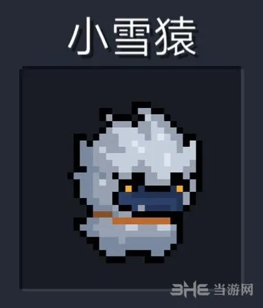 元气骑士小雪猿攻略 手刀击杀及技能分析