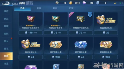 王者荣耀高级进阶卡获取技巧分享