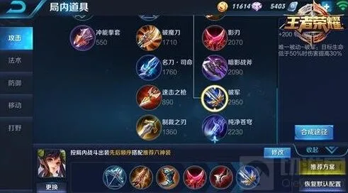 王者荣耀孙尚香排位出装技巧指南
