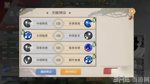 闹闹天宫聂小倩输出天赋加点分享 百鬼夜行攻略