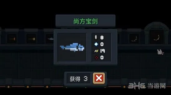 元气骑士尚方宝剑使用攻略