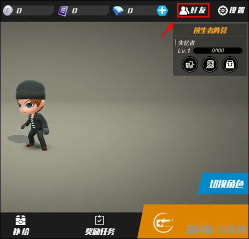 逃跑吧少年好友系统添加攻略
