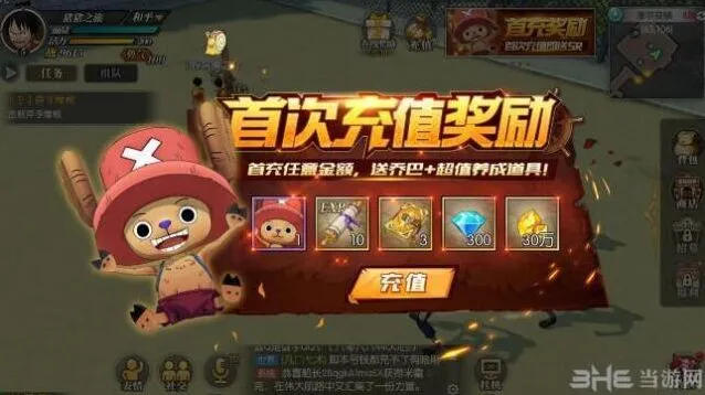航海王燃烧意志乔巴获取完全指南