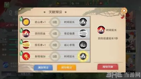 闹闹天宫总钻风天赋加点流程