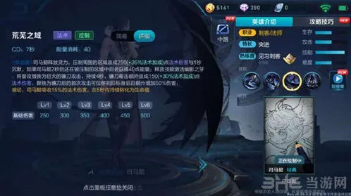 王者荣耀司马懿最新出装方案