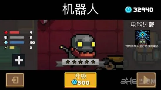 《元气骑士》机器人天赋加点