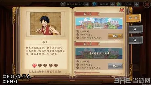 航海王燃烧意志角色传记详解