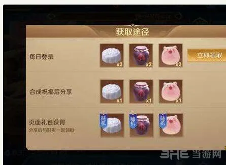 苏烈的祝福配方材料 王者荣耀合成技巧