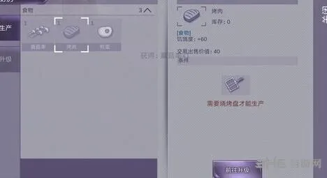 庇护所阿瑞斯病毒烤盘有什么用攻略