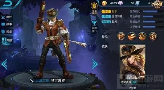 王者荣耀马可波罗1V1对战教程
