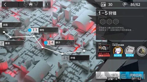 明日方舟主线章节通关攻略