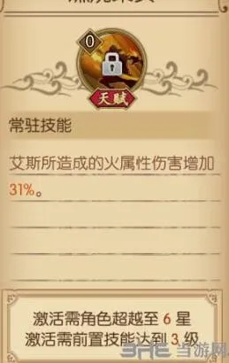 航海王艾斯六星加点技巧详解