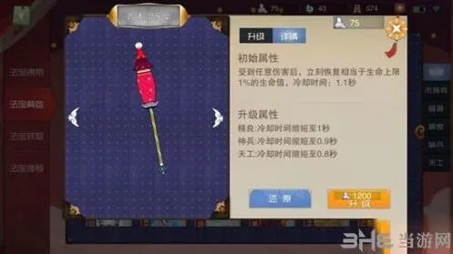 闹闹天宫混元伞玩法教学