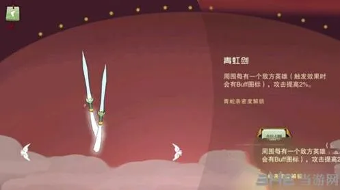 闹闹天宫青虹剑用法及获取途径介绍