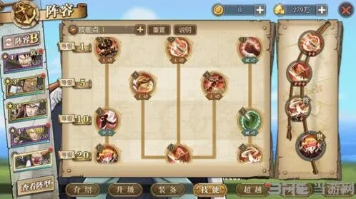 航海王巴其加点推荐玩法教程