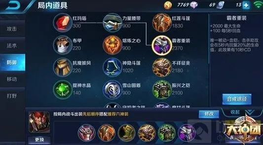 王者荣耀典韦装备推荐与技巧分享