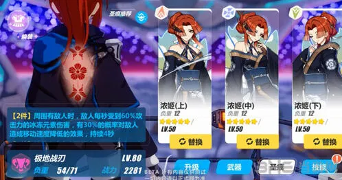 崩坏3极地战刃圣痕教程