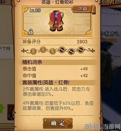航海王燃烧意志红骨套效果一览