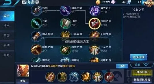 王者荣耀孙悟空出装推荐与技巧