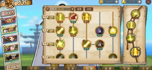 航海王燃烧意志黄猿加点技巧