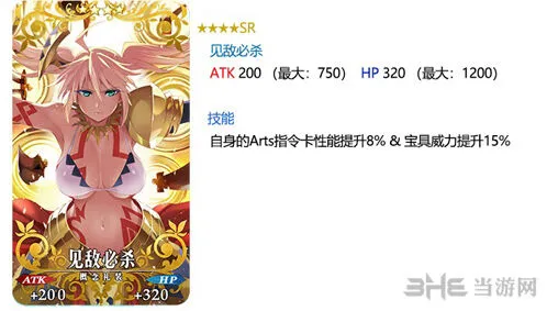 FGO见敌必杀礼装值得练吗