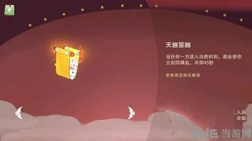闹闹天宫天宫圣旨使用攻略