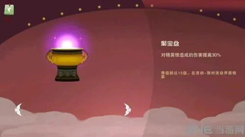 闹闹天宫法宝聚宝盆详解 精英怪增伤机制