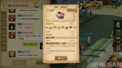 航海王燃烧意志公爵套两件四件套效果介绍