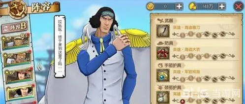 航海王燃烧意志青雉加点输出流攻略