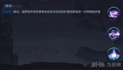 王者荣耀伽罗技能介绍 英雄机制全面解析