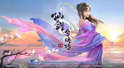 仙剑奇侠传4手游充值返利活动奖励内容