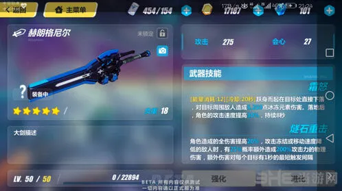 崩坏3极地战刃武器推荐分享