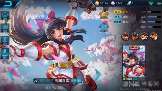 王者荣耀女刺客排行完整版